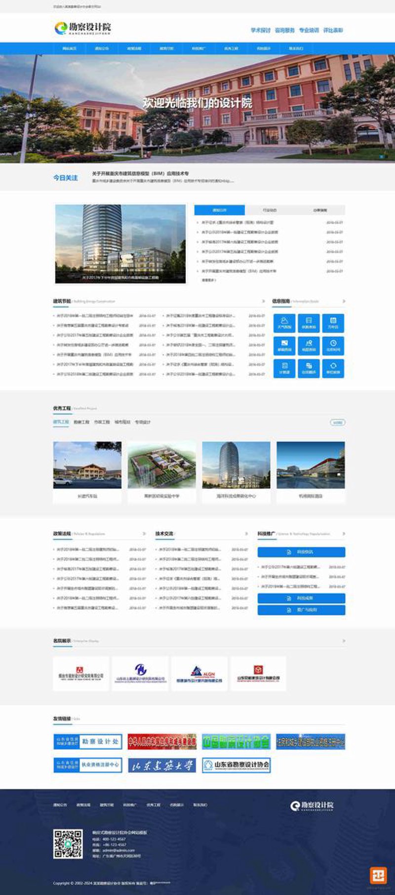 网站搭建与设计：构建企业数字化转型的重要支点